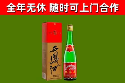 辽阳烟酒回收西凤酒绿瓶.jpg