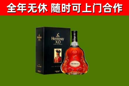 辽阳回收轩尼诗洋酒
